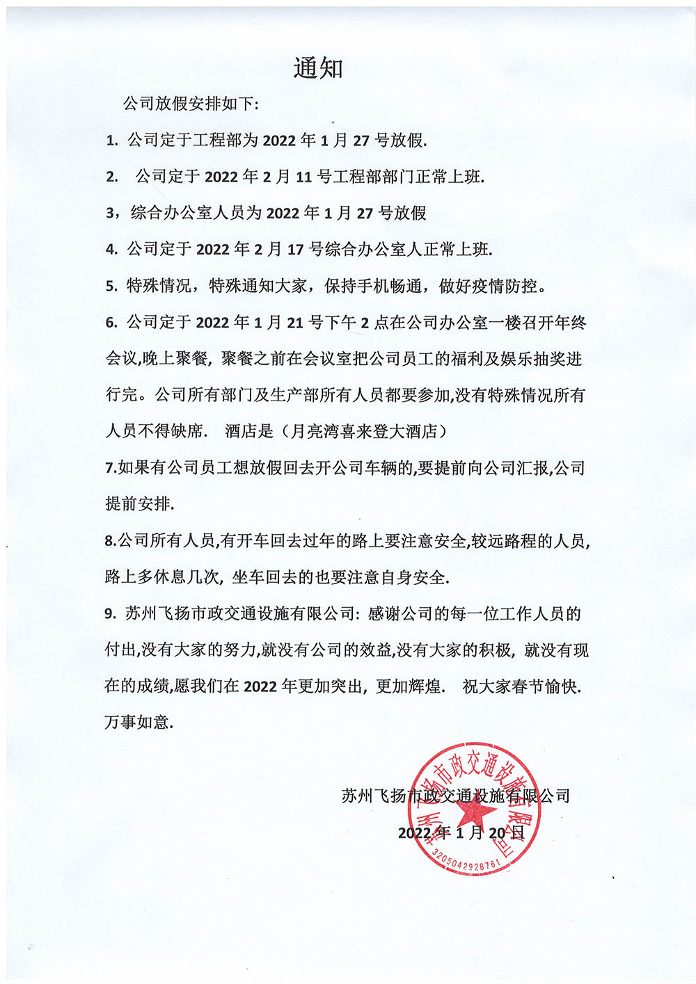 道路劃線，車(chē)位劃線，停車(chē)位劃線