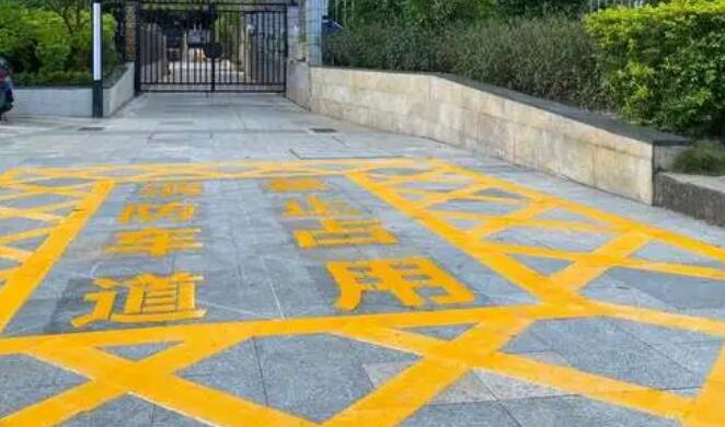消防禁止停車劃線標(biāo)準(zhǔn)？消防通道禁止停車劃線怎么畫？